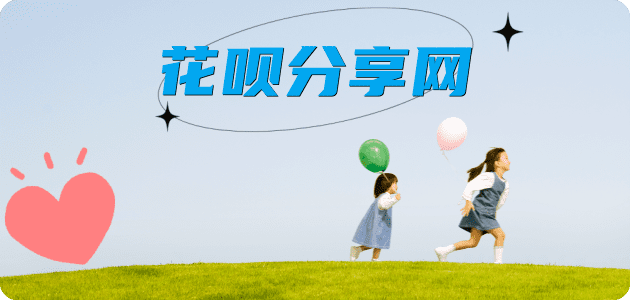 花呗菏泽套刷信用卡提现(牡丹、单县、巨野）花呗怎么提现出来，支付宝花呗怎么TAO现？花呗提现靠谱商家-花呗网